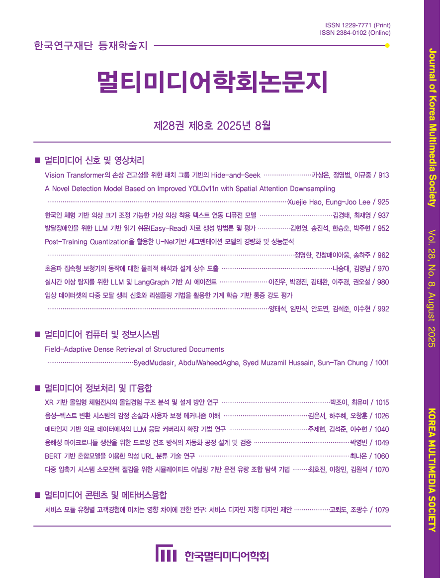 발달장애인을 위한 LLM 기반 읽기 쉬운(Easy-Read) 자료 생성 방법론 및 평가