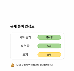 성장 기록 화면 예시